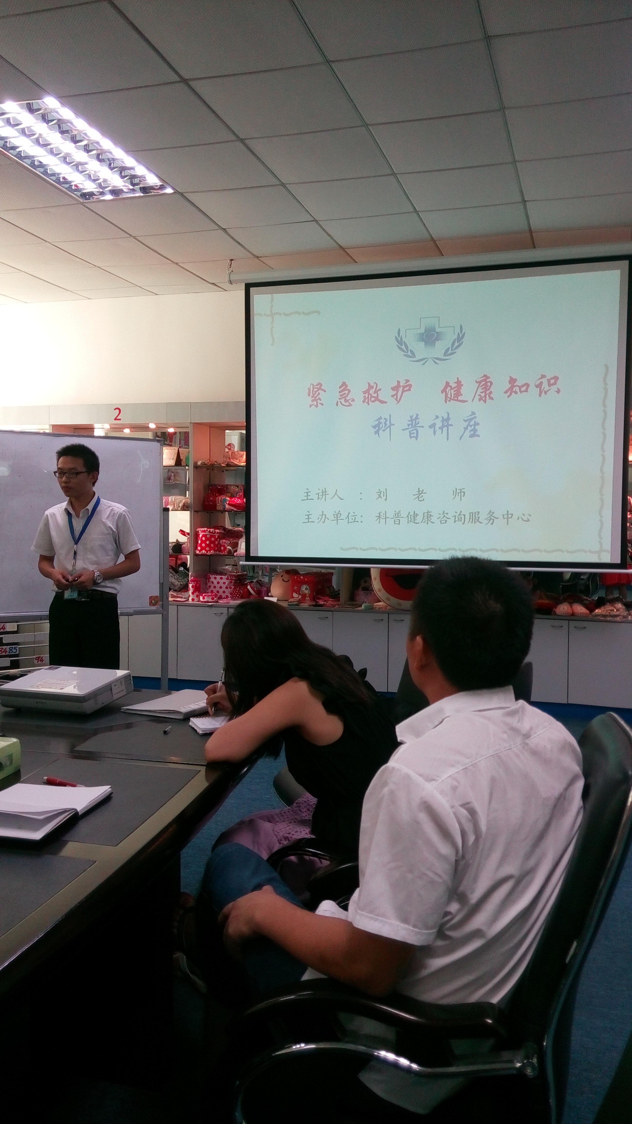 2015年6月15日 公益講座《珍惜生命，關(guān)愛健康》活動(dòng)